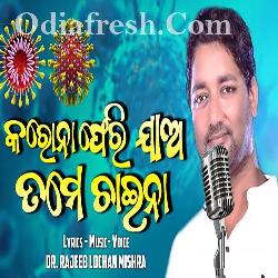 Corona Ferijao Tame Chaina